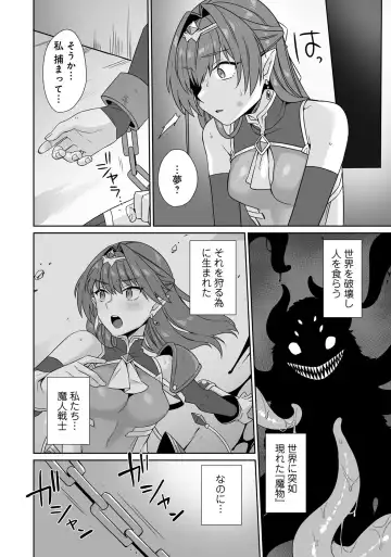 Henshin Bishoujo Dai Pinch, Akuochi Zecchou Anthology Comic 4 Fhentai - Page 88