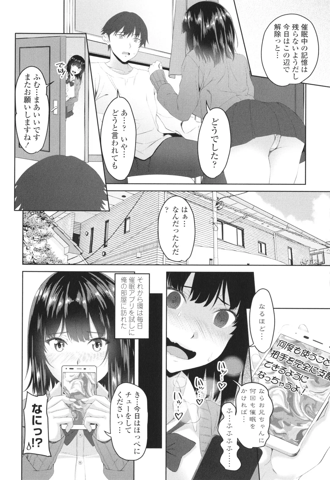 [Arsenal] Onii-chan no H na Otoshikata Fhentai.net - Page 9