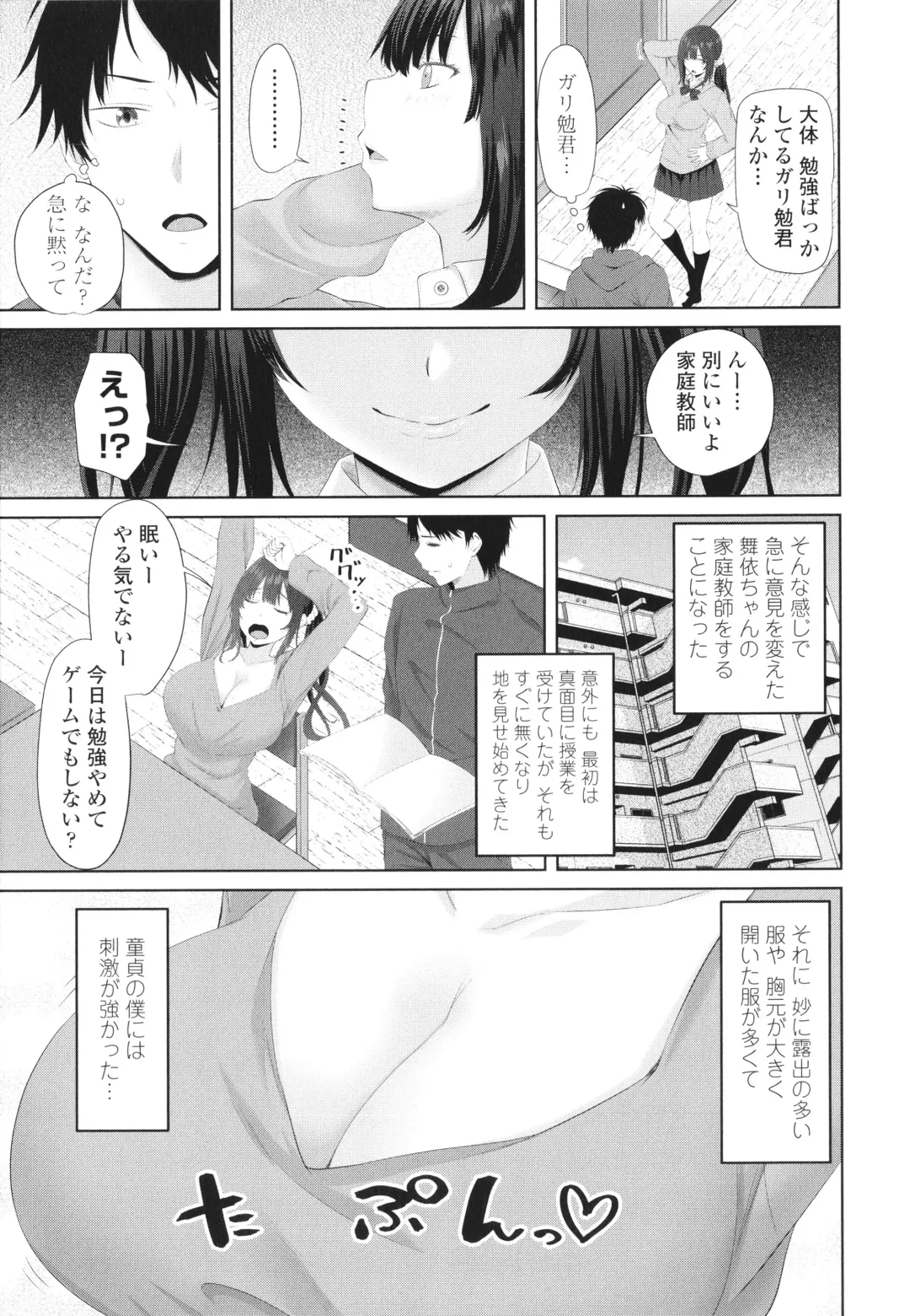 [Arsenal] Onii-chan no H na Otoshikata Fhentai.net - Page 90