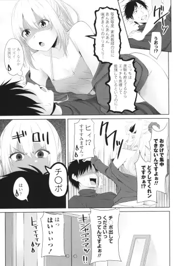 [Arsenal] Onii-chan no H na Otoshikata Fhentai.net - Page 112