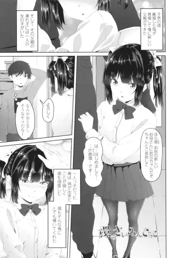 [Arsenal] Onii-chan no H na Otoshikata Fhentai.net - Page 6