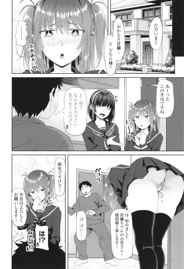 [Arsenal] Onii-chan no H na Otoshikata Fhentai.net - Page 69