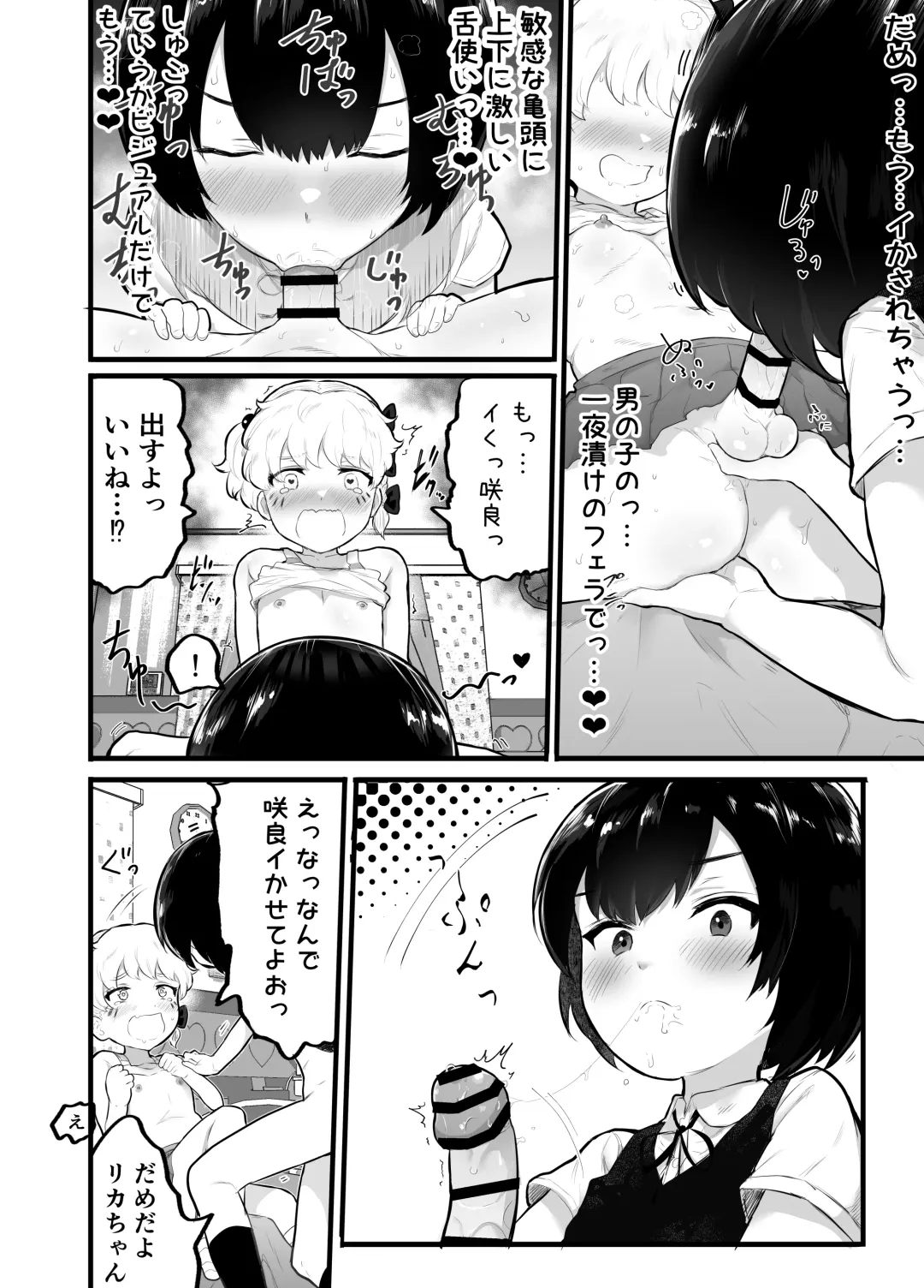 [Rabu] Kawaii Shota ni wa Manko o Tsukeyo!2 ~Oppai Misete Gaiden~Hanayome Shugyou Hen Fhentai - Page 30