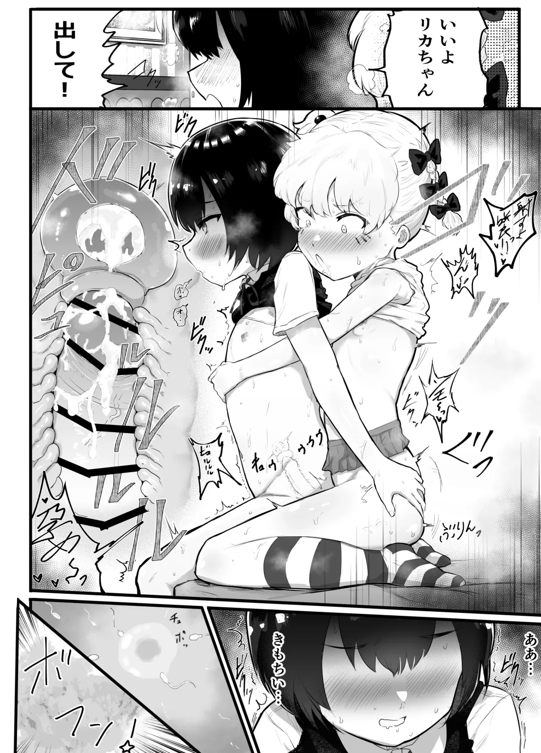 [Rabu] Kawaii Shota ni wa Manko o Tsukeyo!2 ~Oppai Misete Gaiden~Hanayome Shugyou Hen Fhentai - Page 42