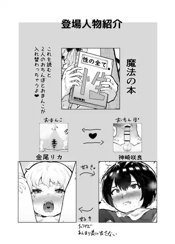 [Rabu] Kawaii Shota ni wa Manko o Tsukeyo!2 ~Oppai Misete Gaiden~Hanayome Shugyou Hen Fhentai - Page 2