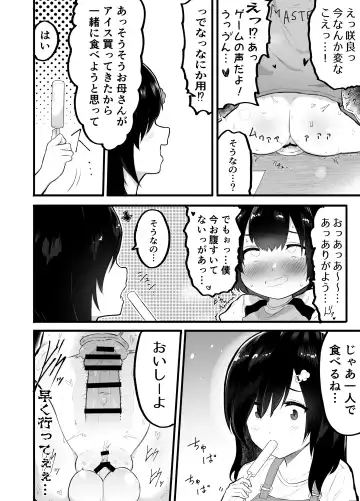 [Rabu] Kawaii Shota ni wa Manko o Tsukeyo!2 ~Oppai Misete Gaiden~Hanayome Shugyou Hen Fhentai - Page 22