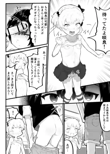 [Rabu] Kawaii Shota ni wa Manko o Tsukeyo!2 ~Oppai Misete Gaiden~Hanayome Shugyou Hen Fhentai - Page 26