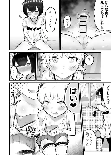 [Rabu] Kawaii Shota ni wa Manko o Tsukeyo!2 ~Oppai Misete Gaiden~Hanayome Shugyou Hen Fhentai - Page 6