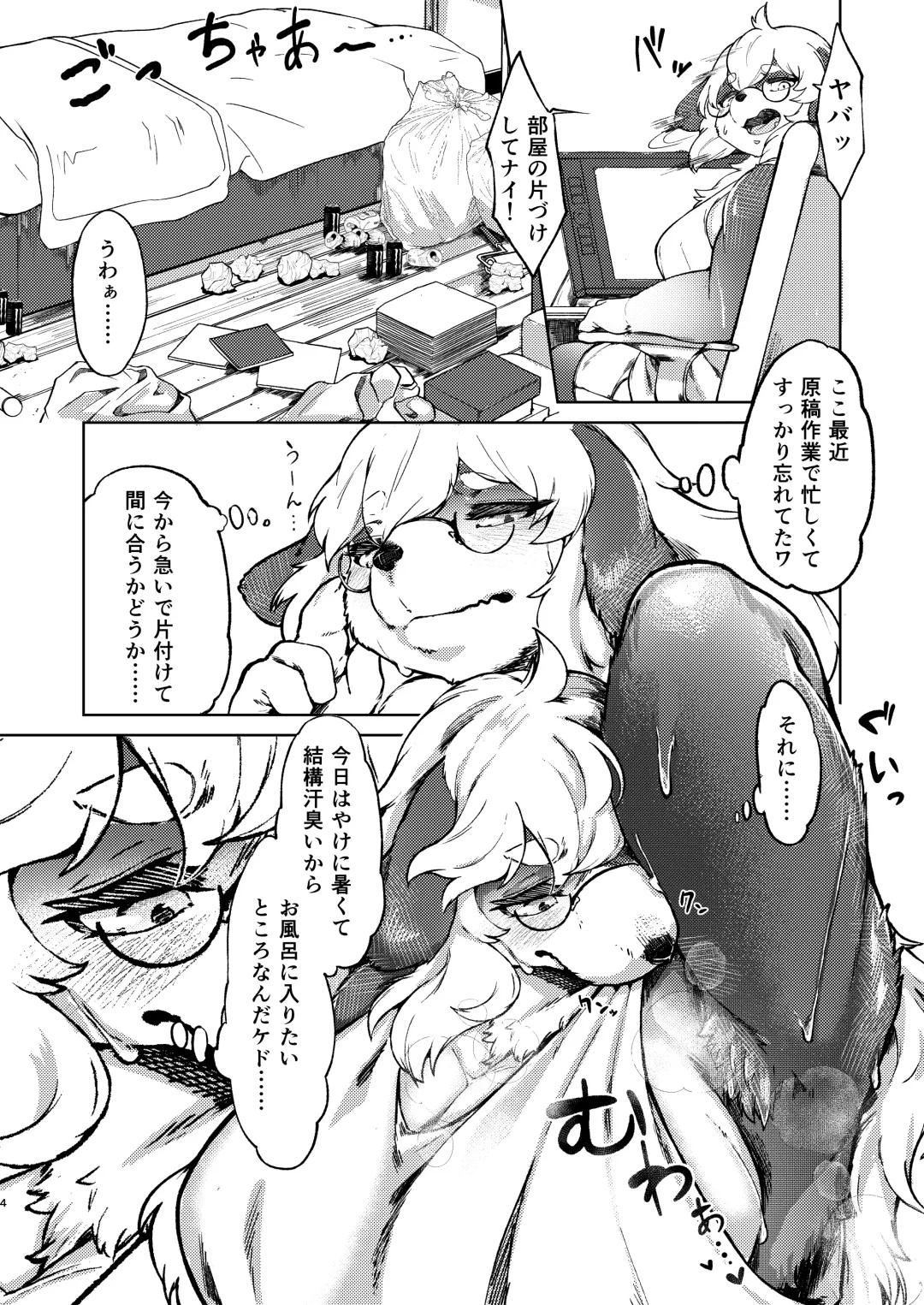 [Kikunoya.] この街の素敵な獣人たち。その2です。 Fhentai - Page 3