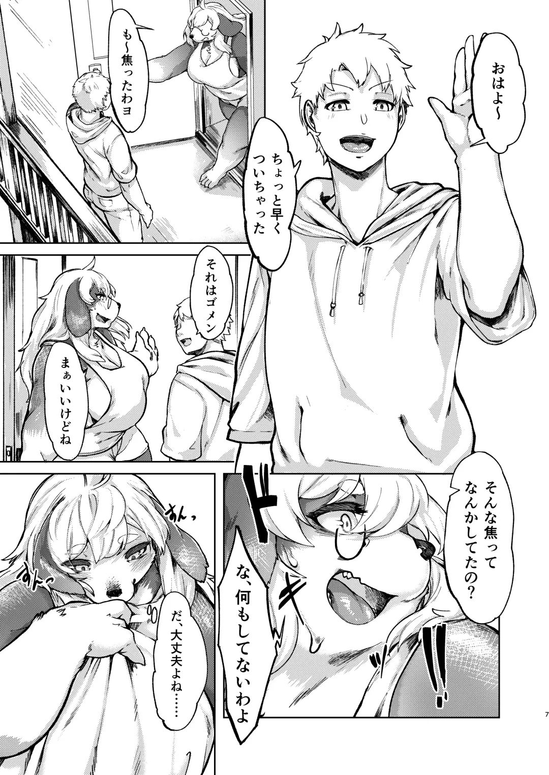[Kikunoya.] この街の素敵な獣人たち。その2です。 Fhentai - Page 6