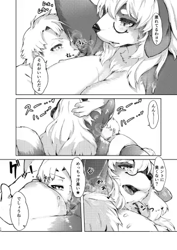 [Kikunoya.] この街の素敵な獣人たち。その2です。 Fhentai - Page 11