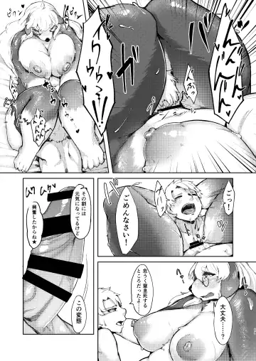 [Kikunoya.] この街の素敵な獣人たち。その2です。 Fhentai - Page 18