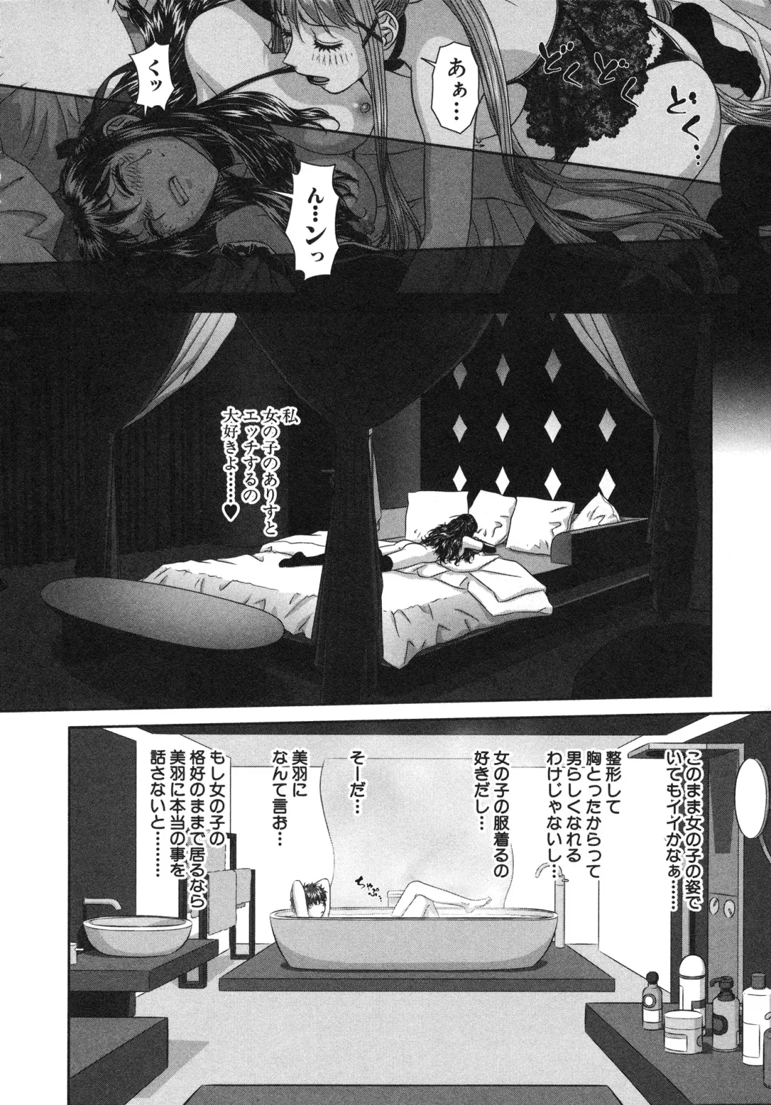 [Yui Toshiki] My doll house 2 Fhentai.net - Page 120