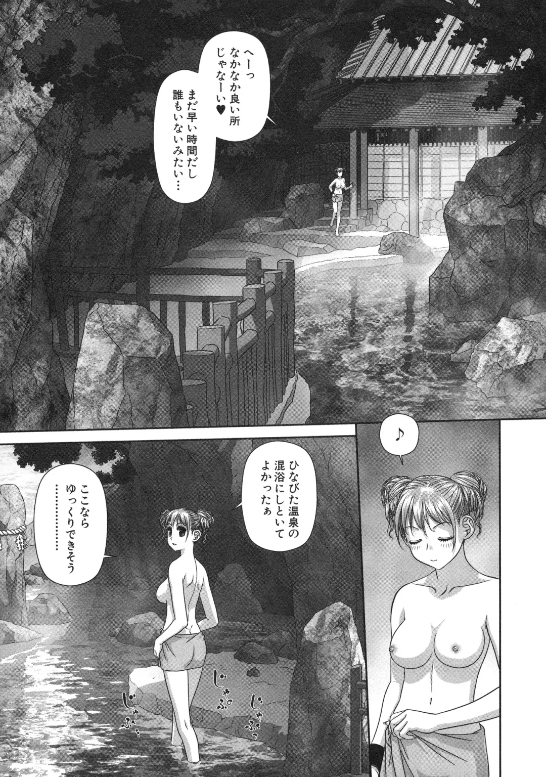 [Yui Toshiki] My doll house 2 Fhentai.net - Page 123