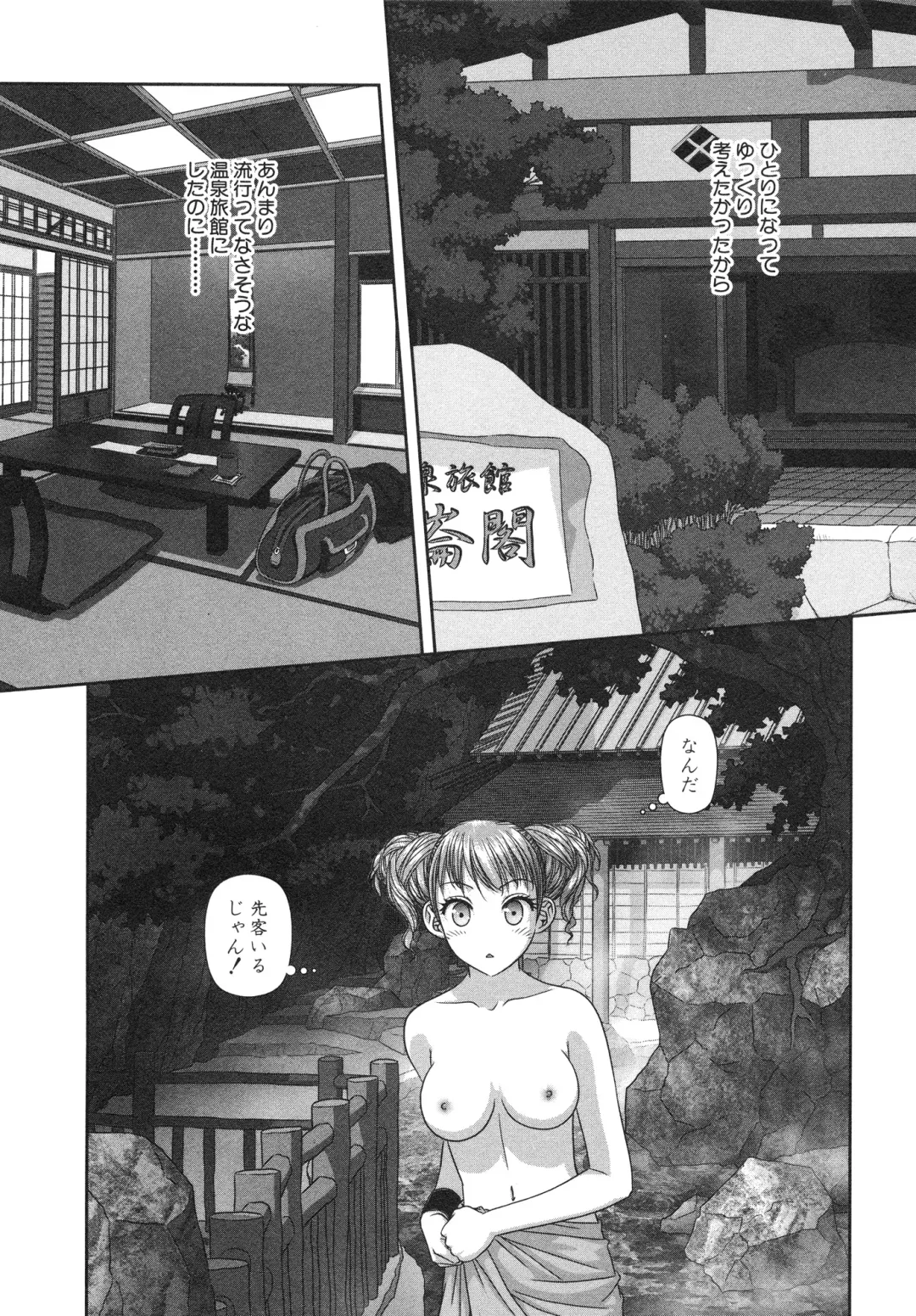 [Yui Toshiki] My doll house 2 Fhentai.net - Page 126