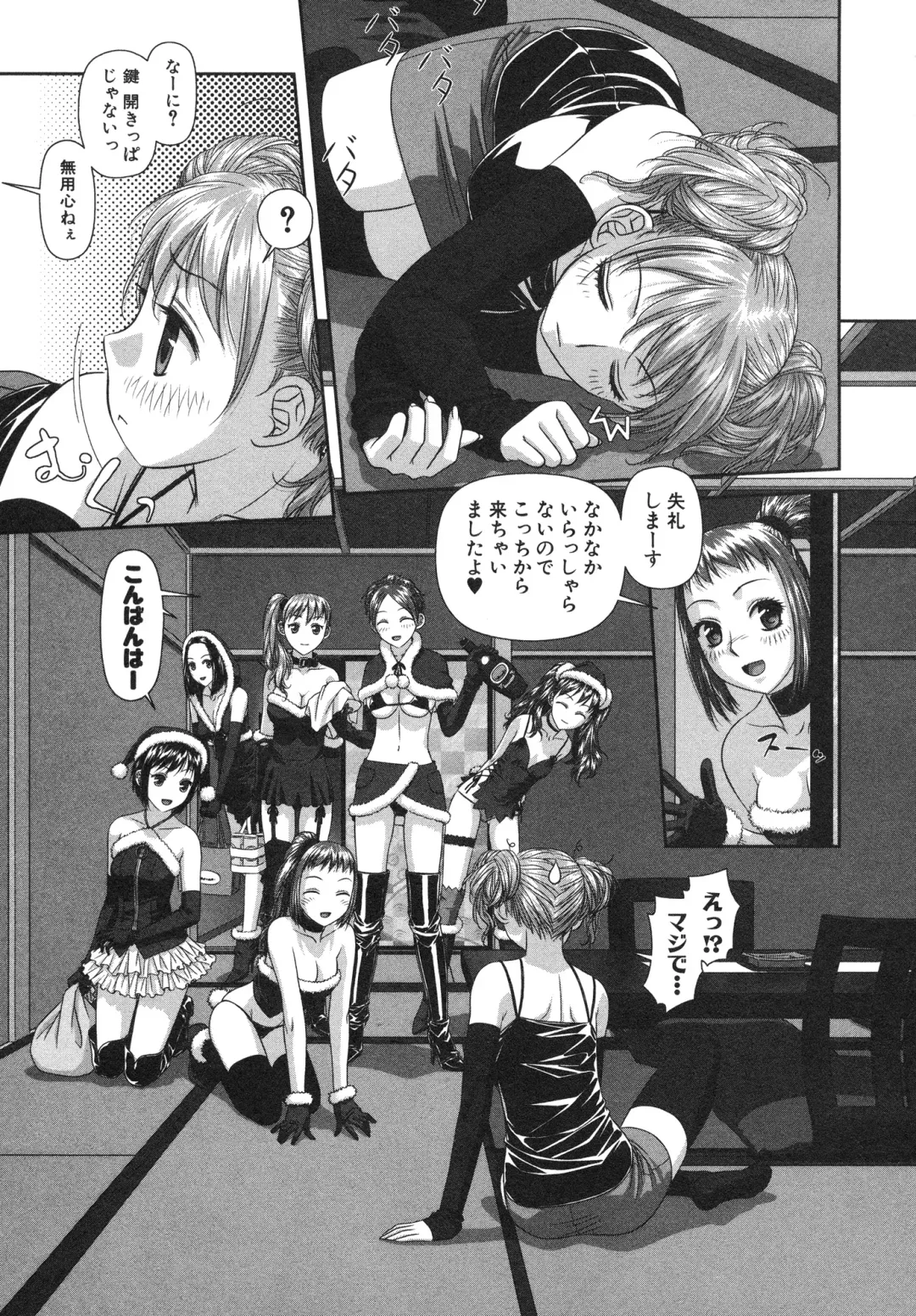 [Yui Toshiki] My doll house 2 Fhentai.net - Page 137