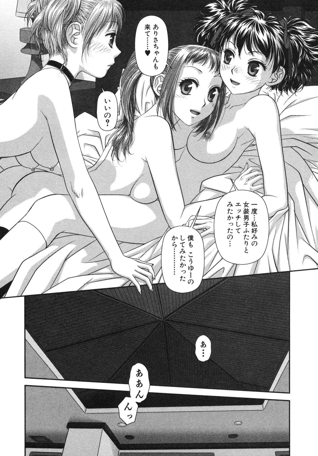 [Yui Toshiki] My doll house 2 Fhentai.net - Page 155