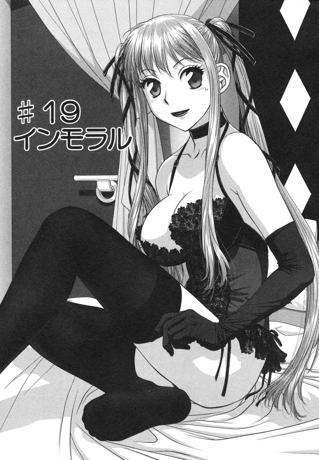 [Yui Toshiki] My doll house 2 Fhentai.net - Page 175