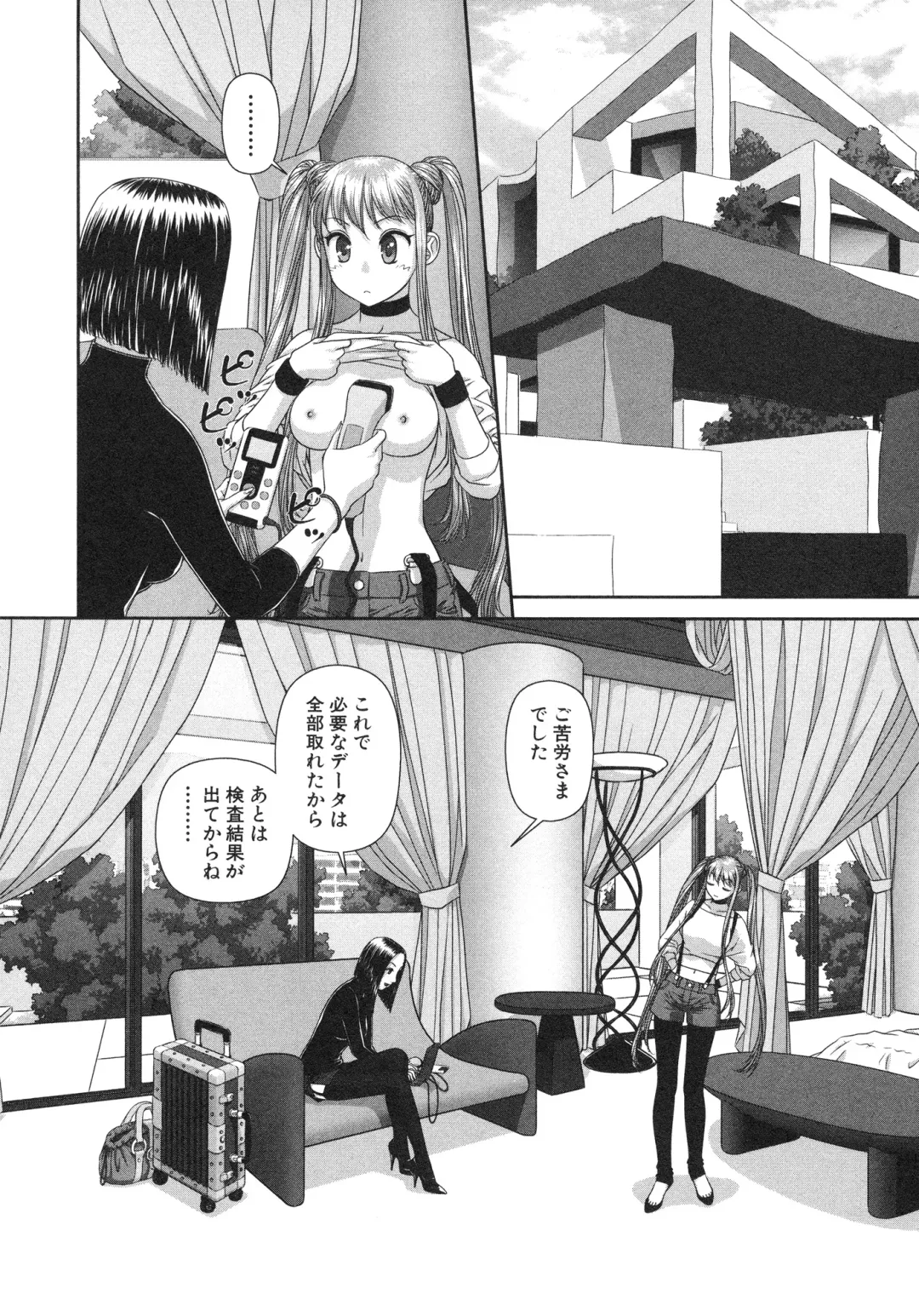 [Yui Toshiki] My doll house 2 Fhentai.net - Page 180