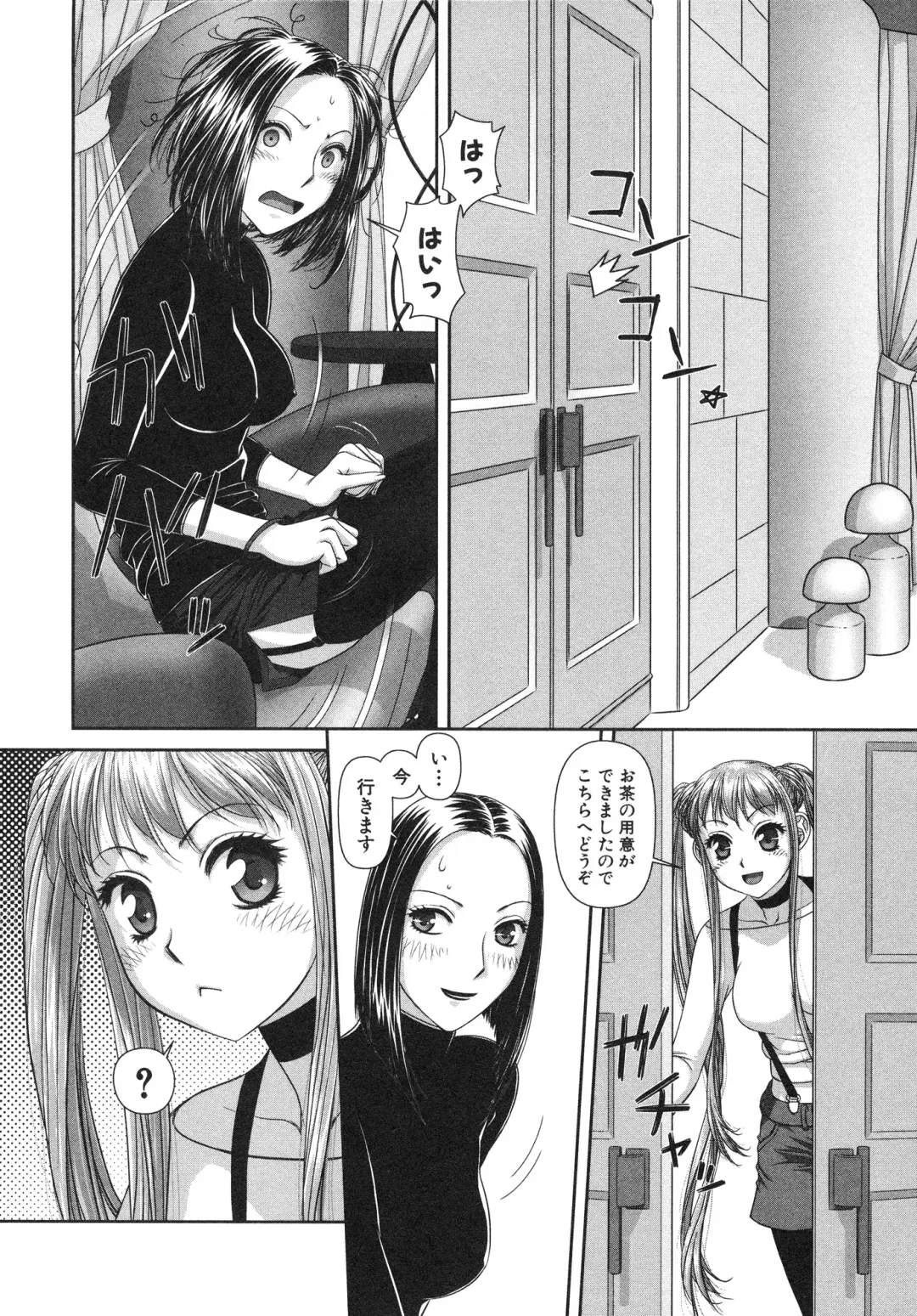 [Yui Toshiki] My doll house 2 Fhentai.net - Page 184