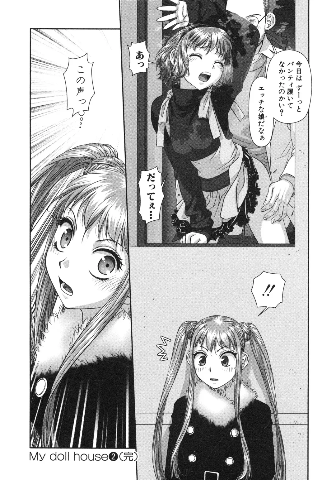 [Yui Toshiki] My doll house 2 Fhentai.net - Page 190