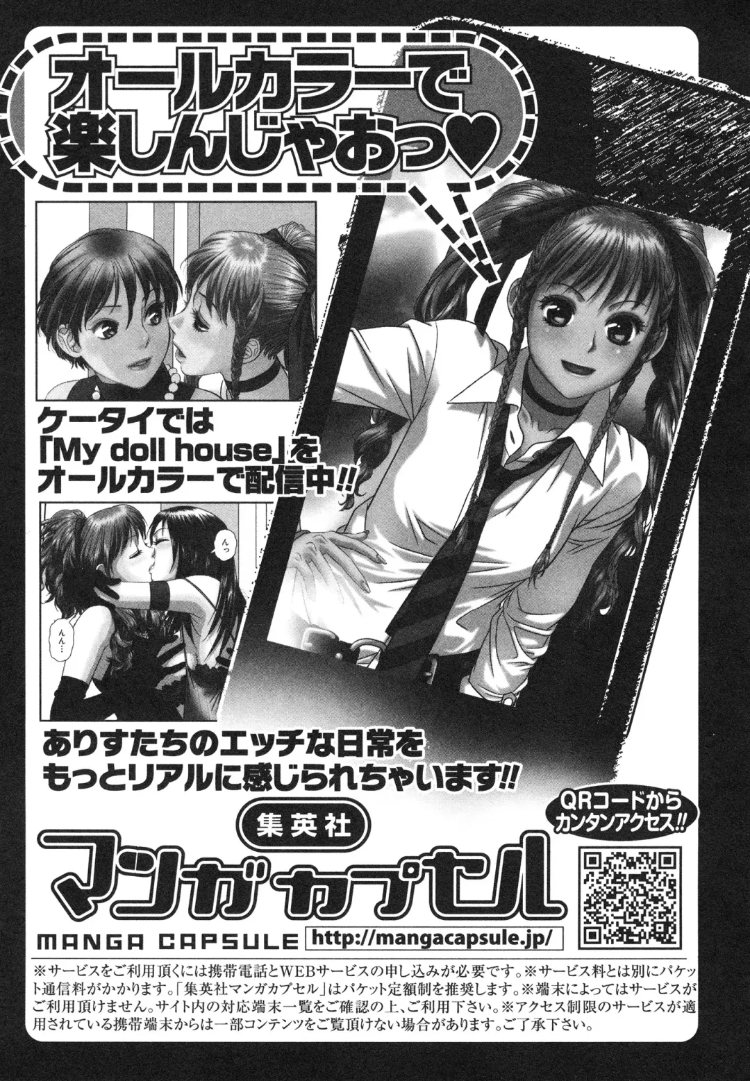 [Yui Toshiki] My doll house 2 Fhentai.net - Page 193