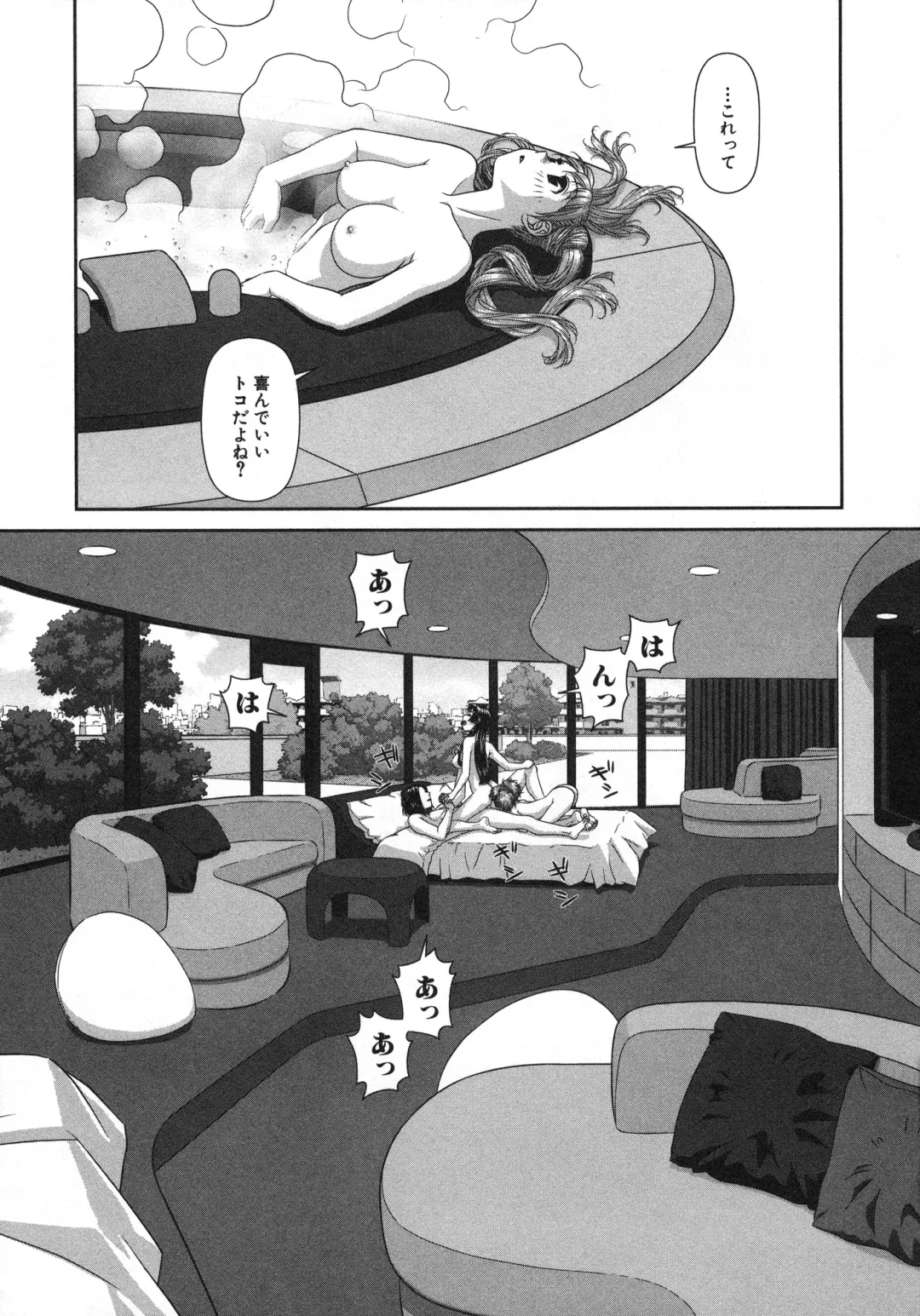 [Yui Toshiki] My doll house 2 Fhentai.net - Page 21