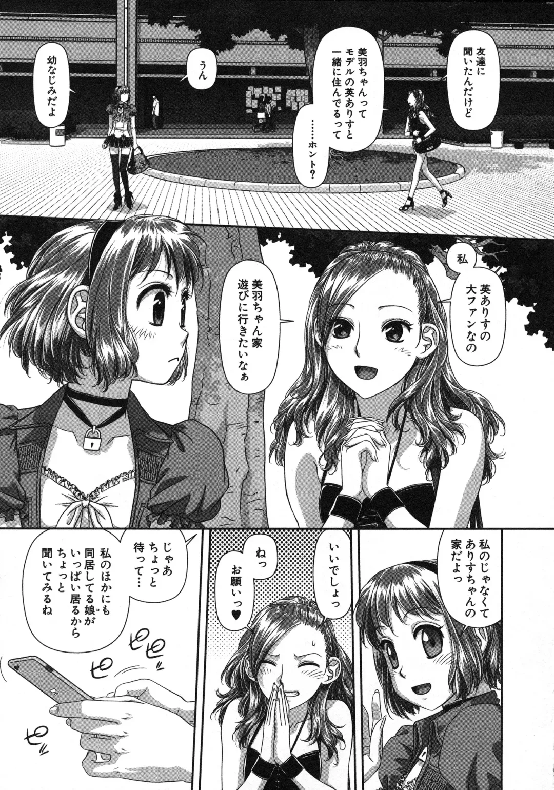 [Yui Toshiki] My doll house 2 Fhentai.net - Page 45