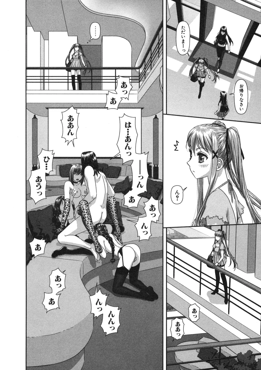 [Yui Toshiki] My doll house 2 Fhentai.net - Page 96