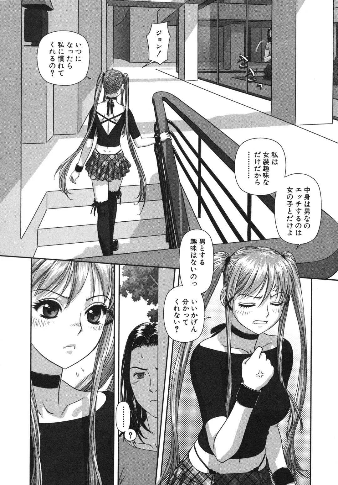 [Yui Toshiki] My doll house 2 Fhentai.net - Page 98