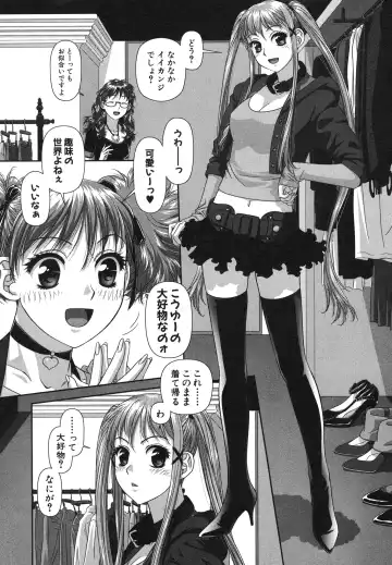 [Yui Toshiki] My doll house 2 Fhentai.net - Page 101