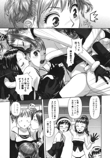 [Yui Toshiki] My doll house 2 Fhentai.net - Page 140