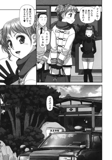 [Yui Toshiki] My doll house 2 Fhentai.net - Page 163