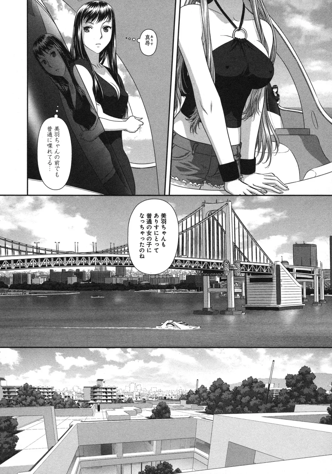 [Yui Toshiki] My doll house 3 Fhentai - Page 102