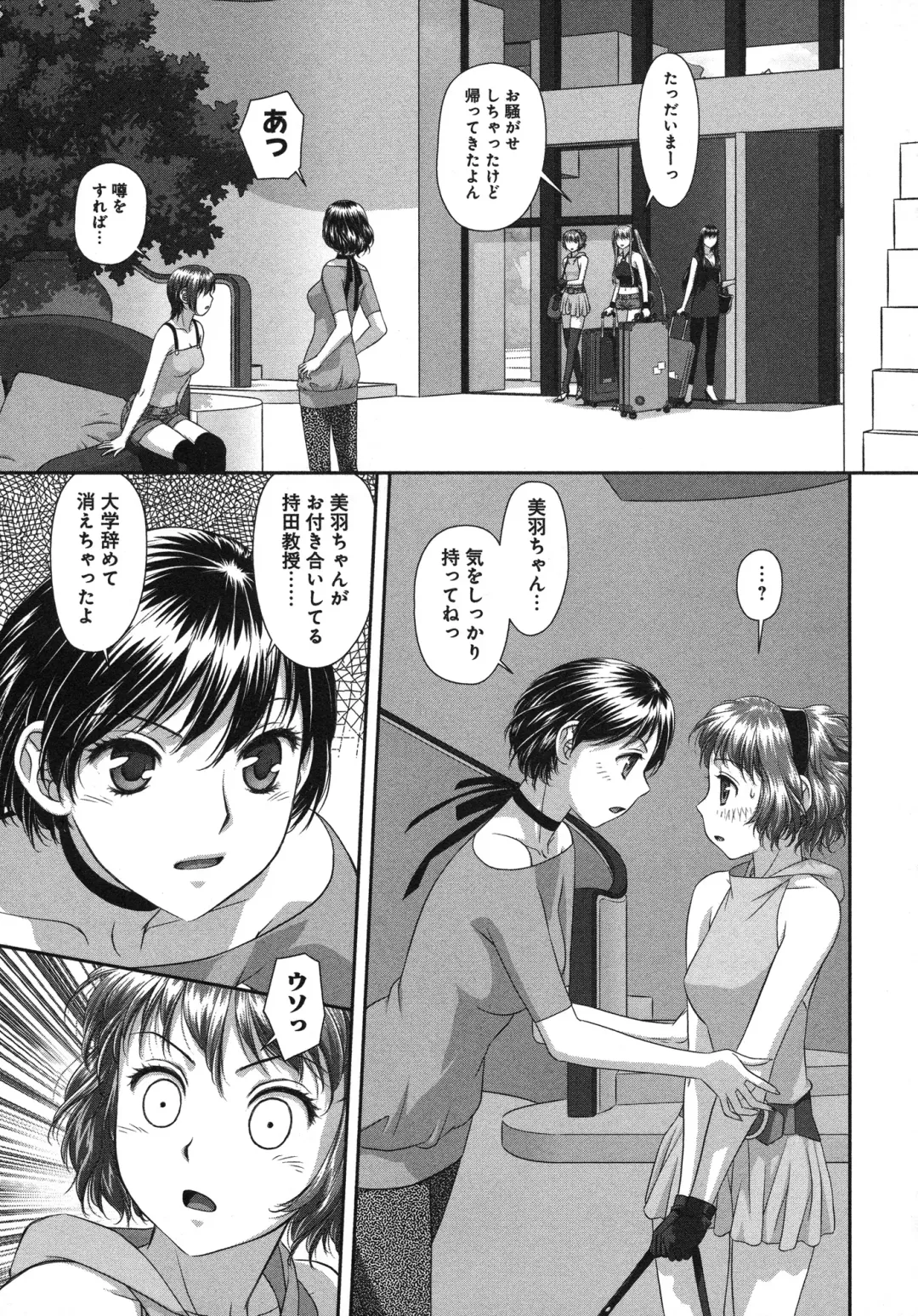 [Yui Toshiki] My doll house 3 Fhentai - Page 103