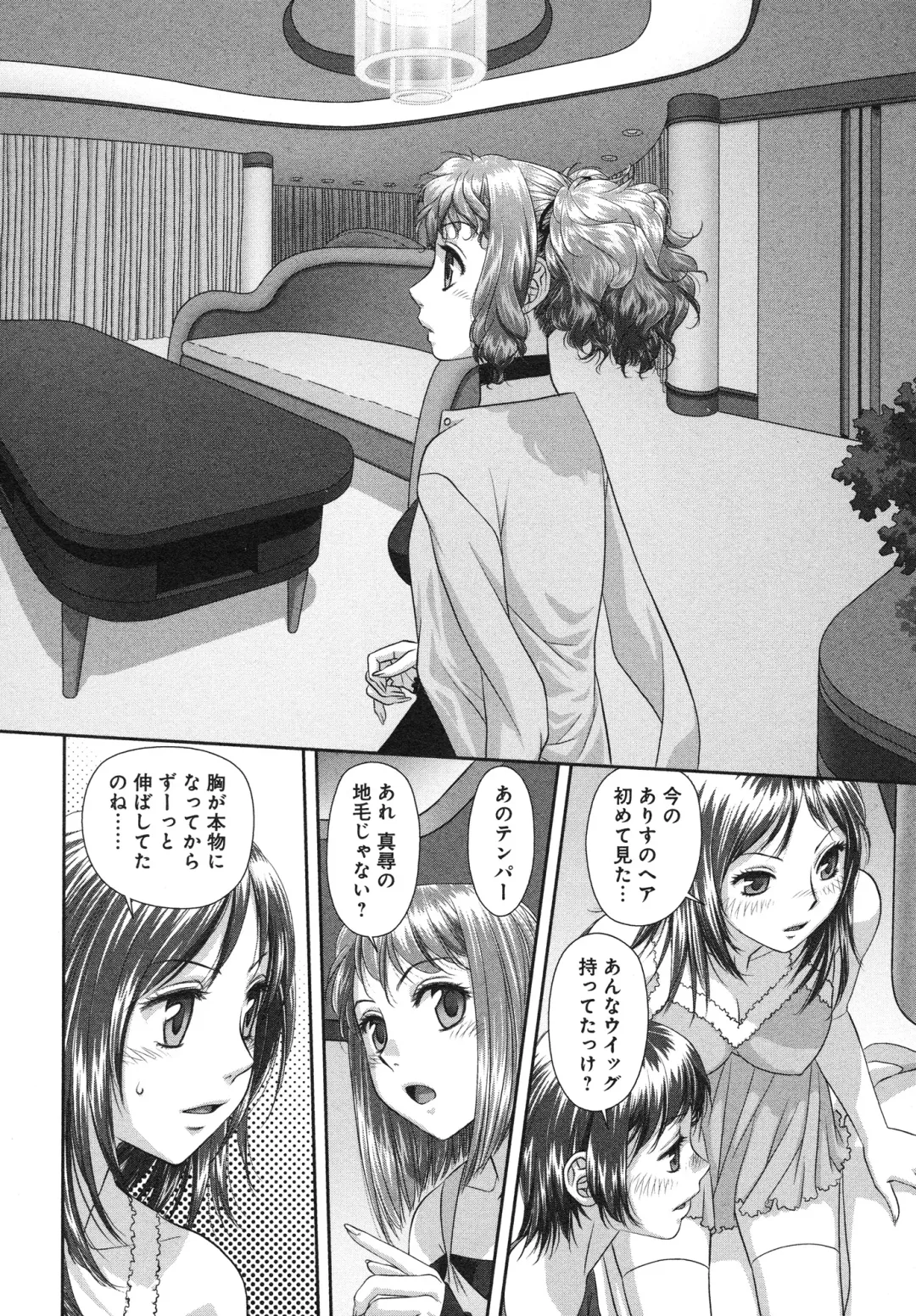 [Yui Toshiki] My doll house 3 Fhentai - Page 108