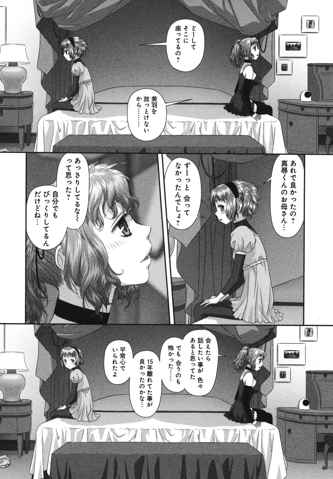 [Yui Toshiki] My doll house 3 Fhentai - Page 113