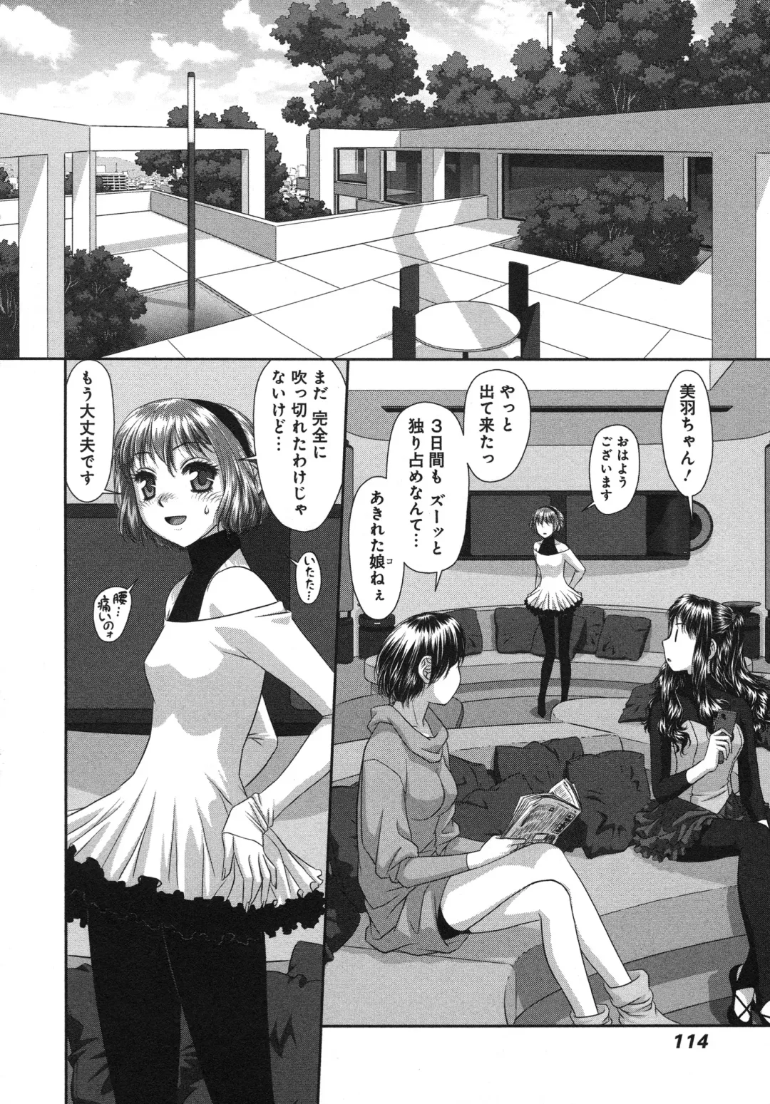 [Yui Toshiki] My doll house 3 Fhentai - Page 118