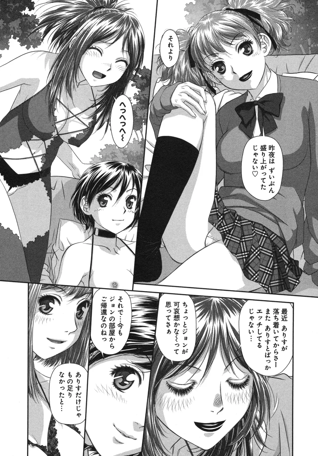 [Yui Toshiki] My doll house 3 Fhentai - Page 123