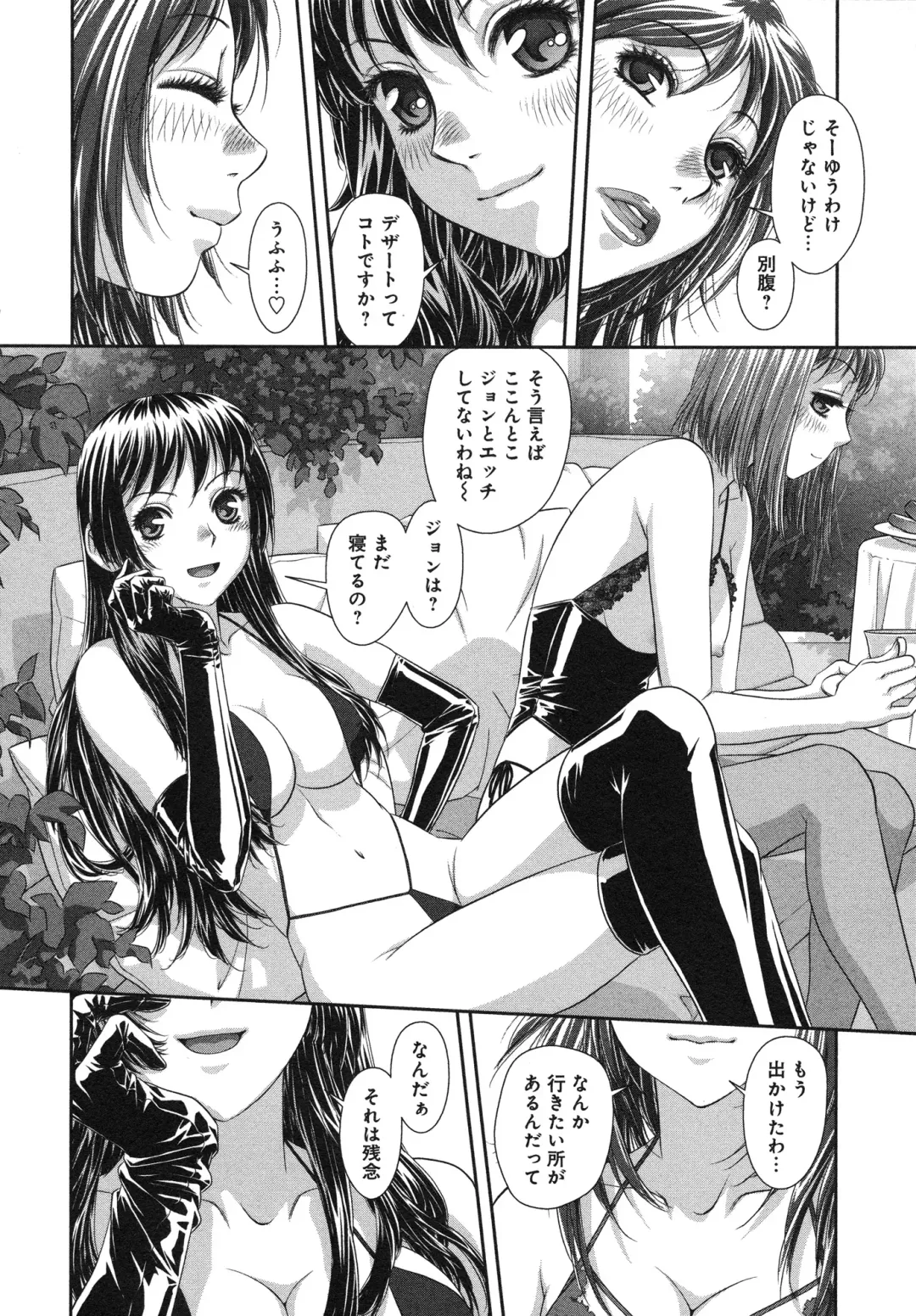 [Yui Toshiki] My doll house 3 Fhentai - Page 124