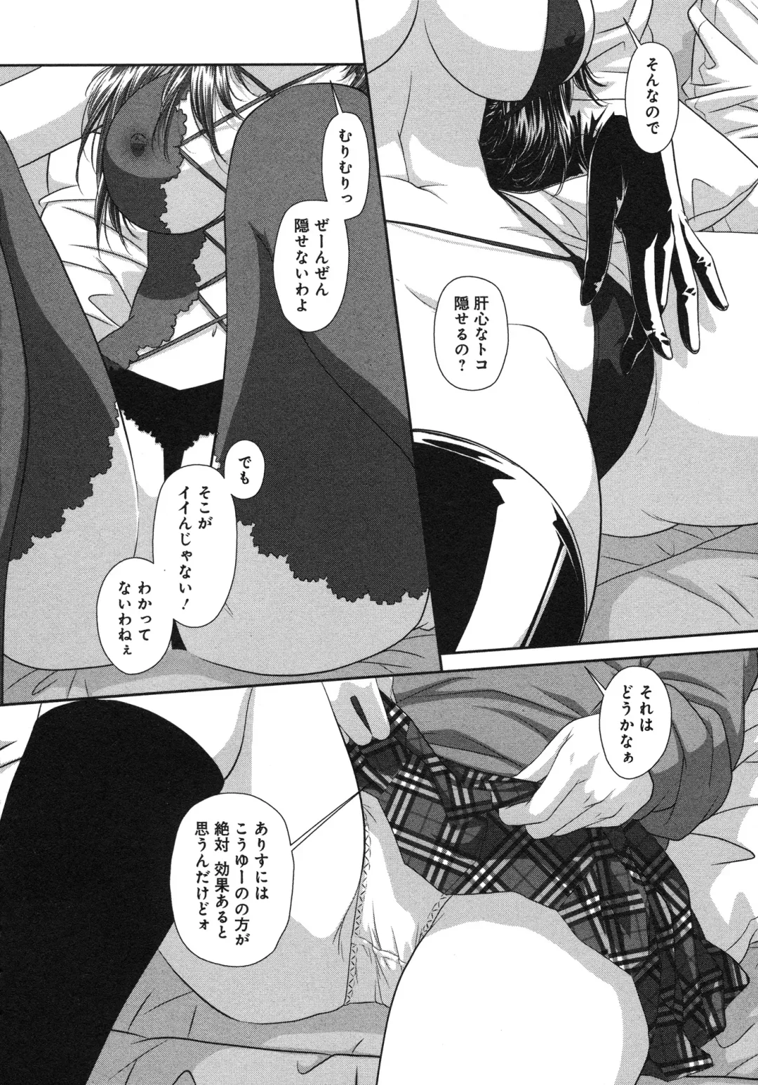 [Yui Toshiki] My doll house 3 Fhentai - Page 128