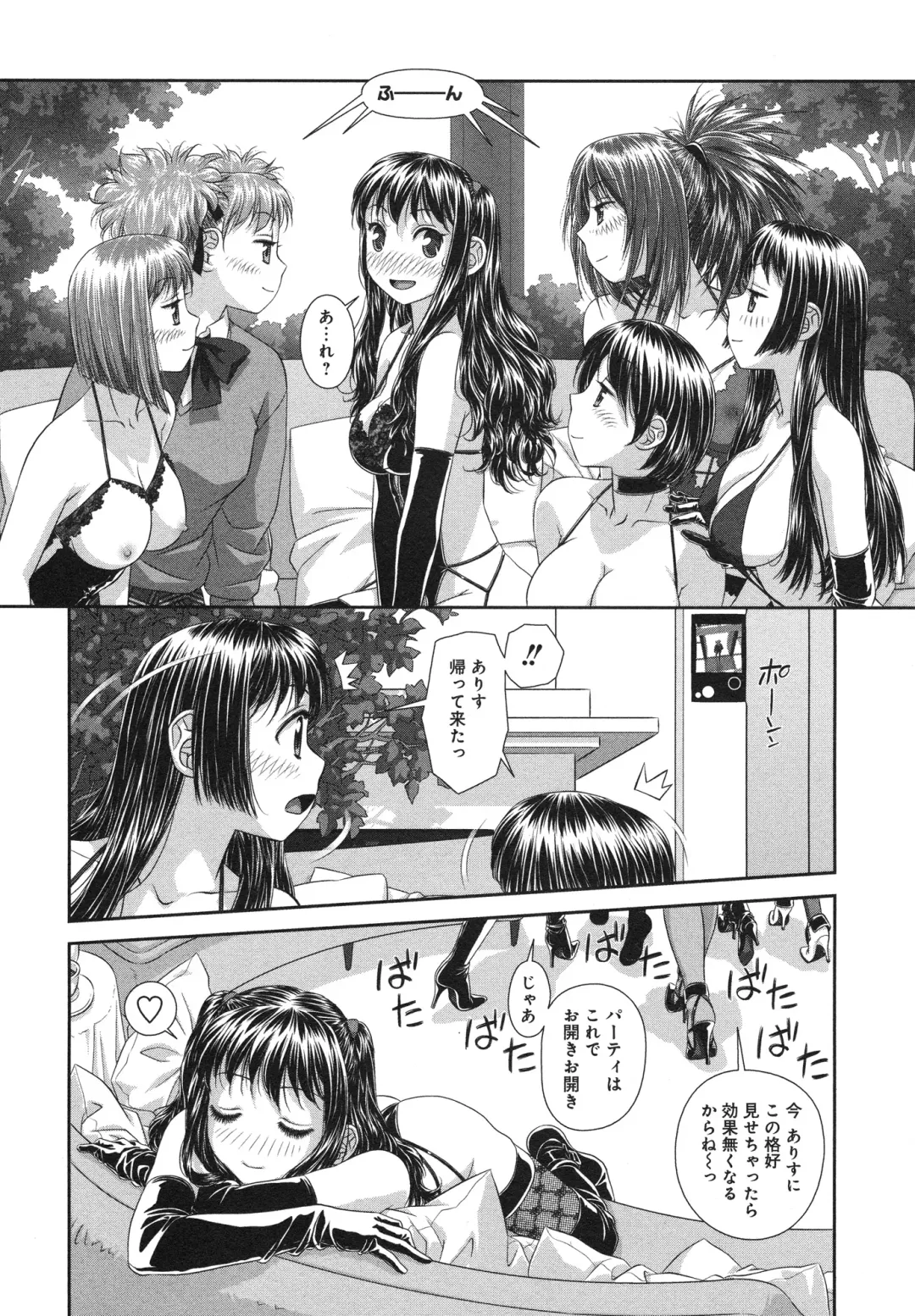 [Yui Toshiki] My doll house 3 Fhentai - Page 136