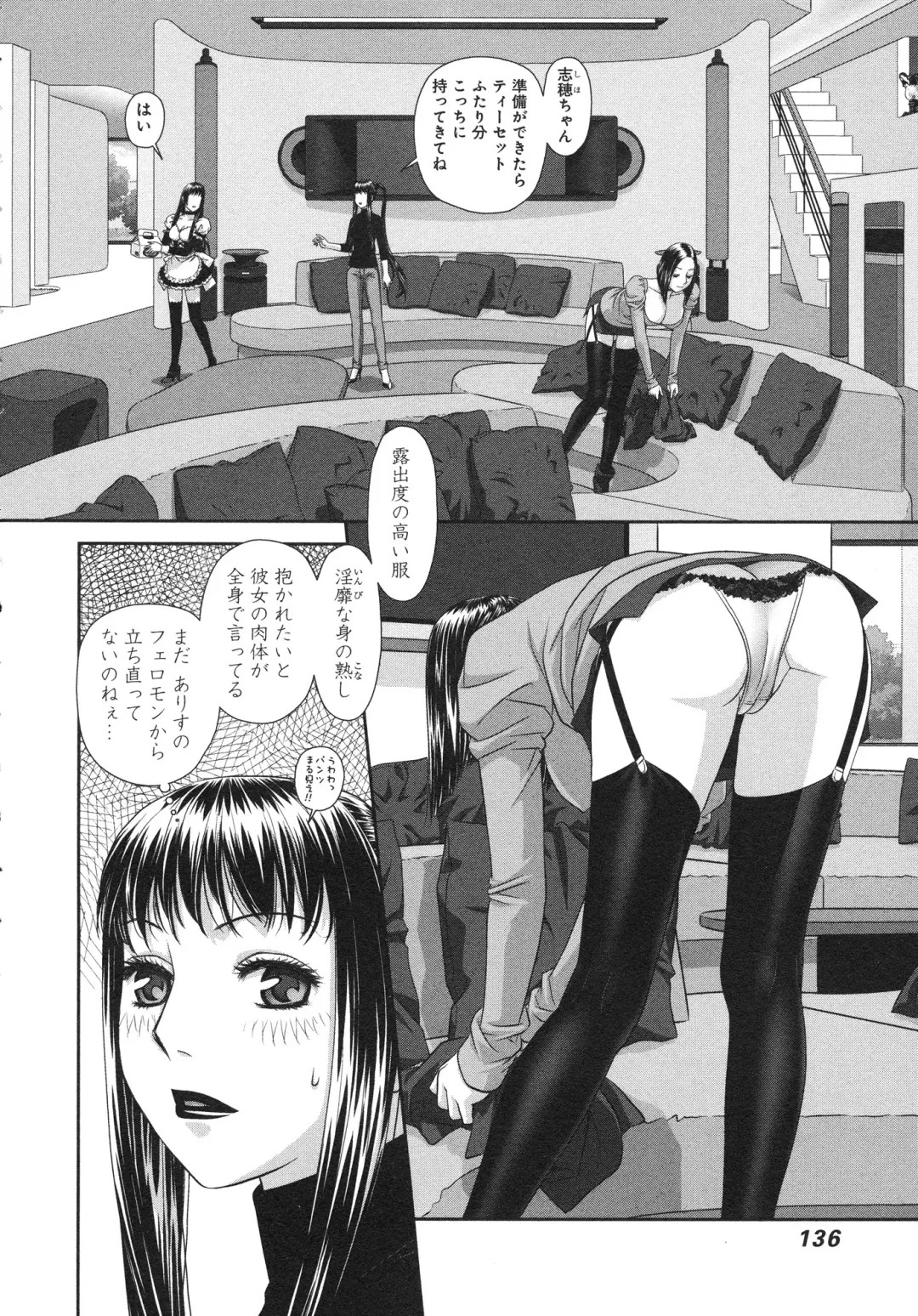[Yui Toshiki] My doll house 3 Fhentai - Page 140