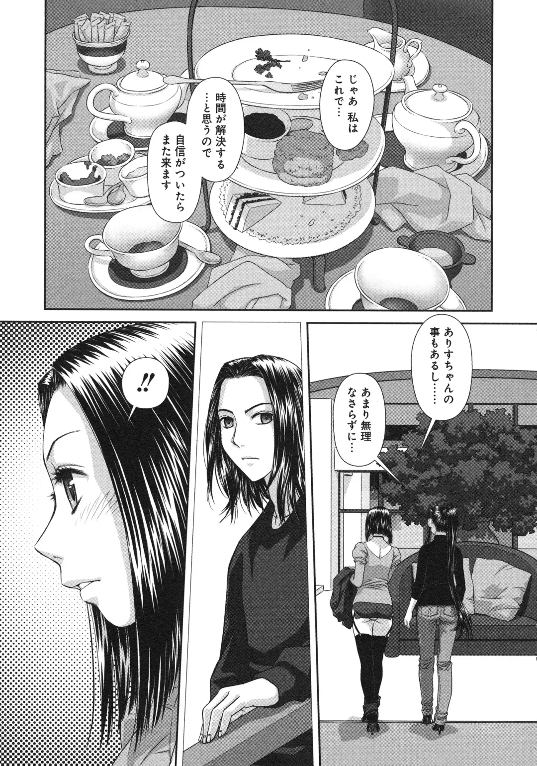 [Yui Toshiki] My doll house 3 Fhentai - Page 145