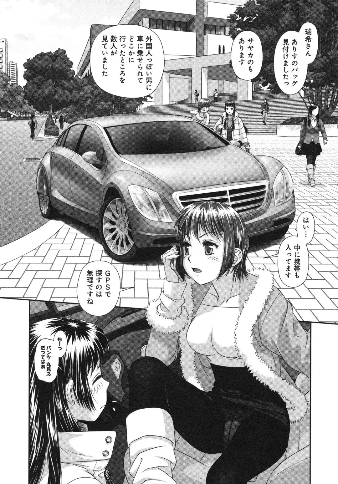 [Yui Toshiki] My doll house 3 Fhentai - Page 148