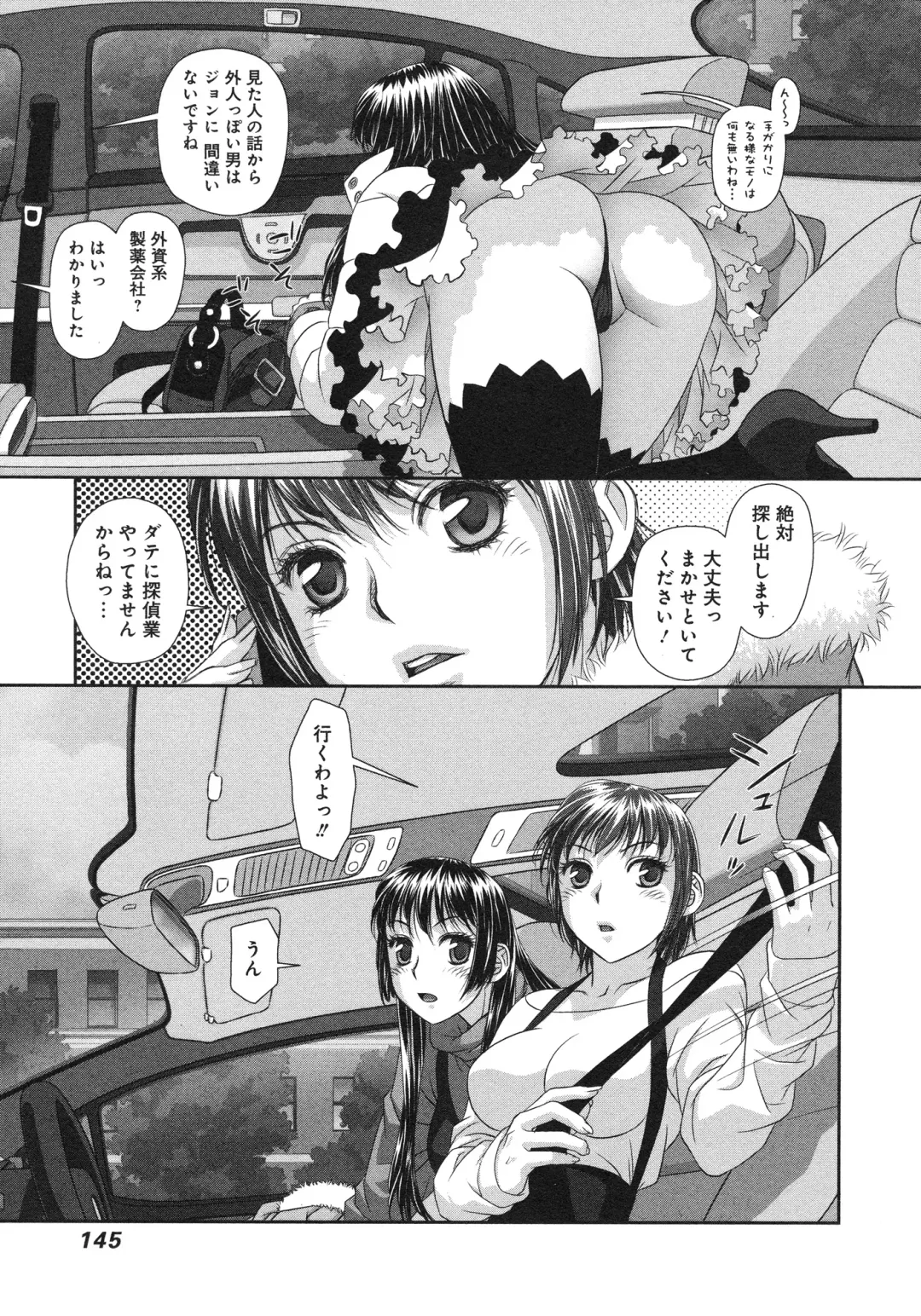 [Yui Toshiki] My doll house 3 Fhentai - Page 149