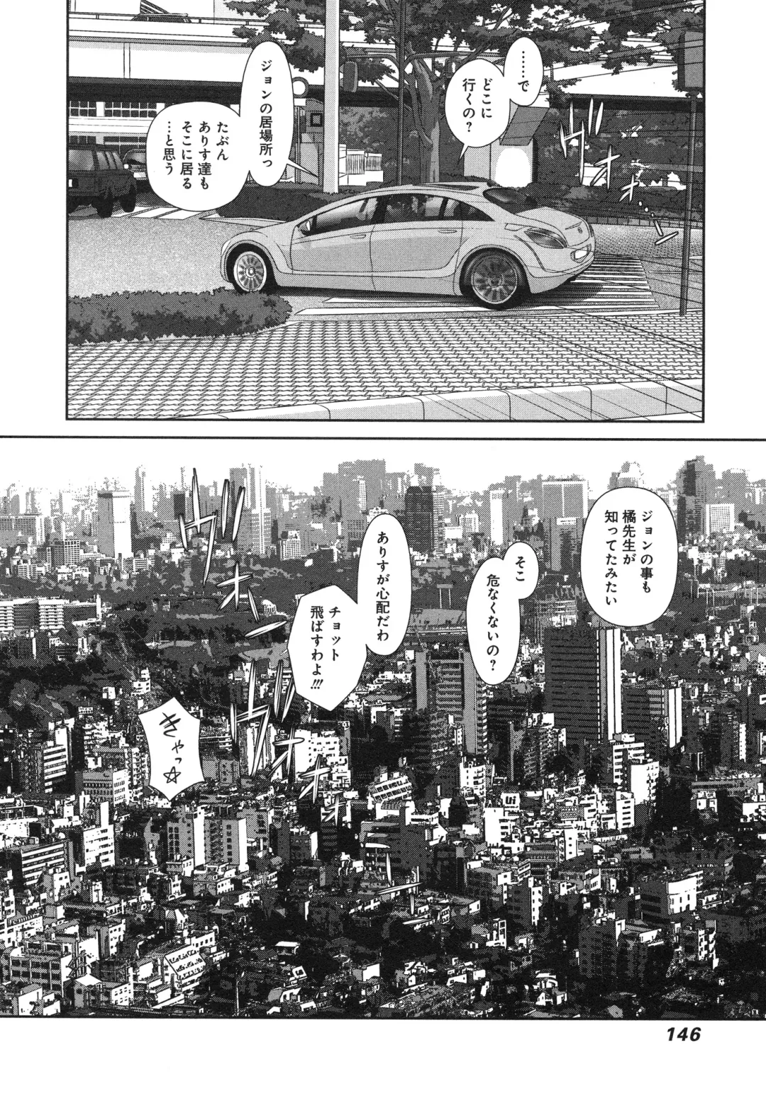 [Yui Toshiki] My doll house 3 Fhentai - Page 150