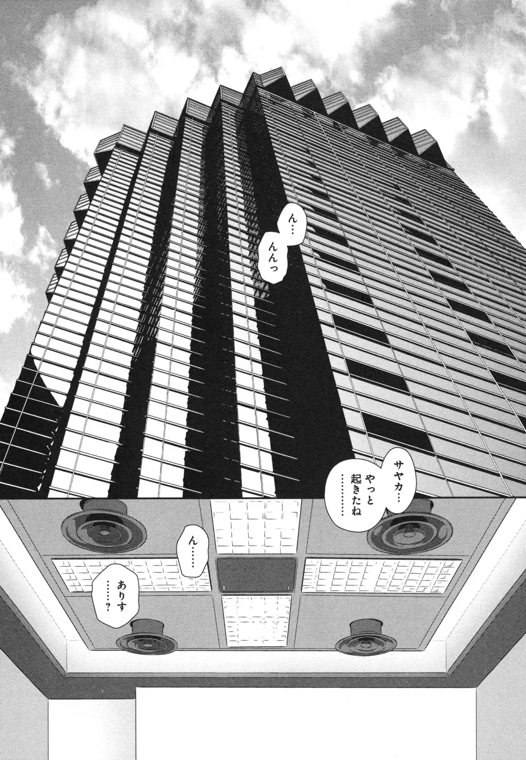 [Yui Toshiki] My doll house 3 Fhentai - Page 151