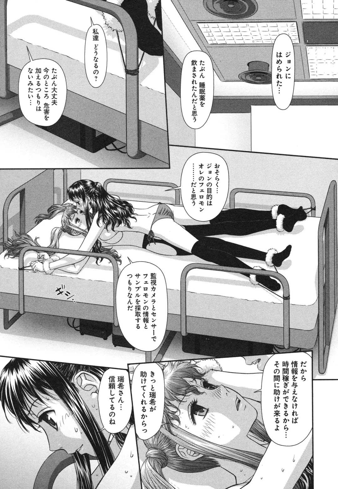 [Yui Toshiki] My doll house 3 Fhentai - Page 155
