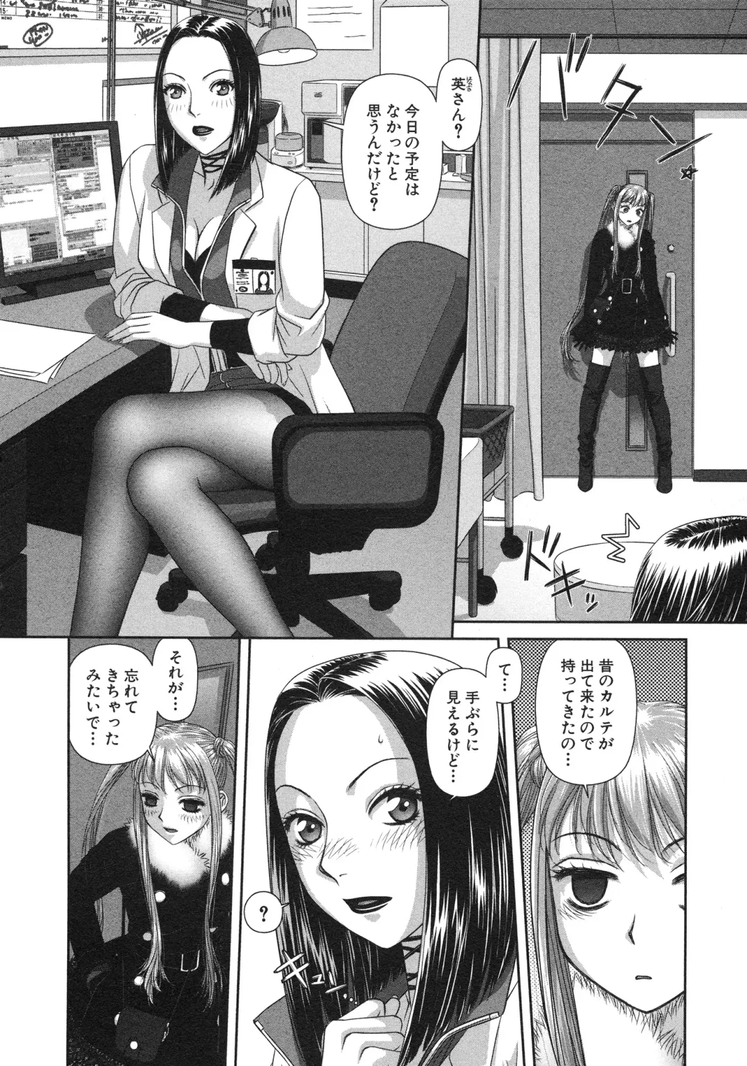 [Yui Toshiki] My doll house 3 Fhentai - Page 16